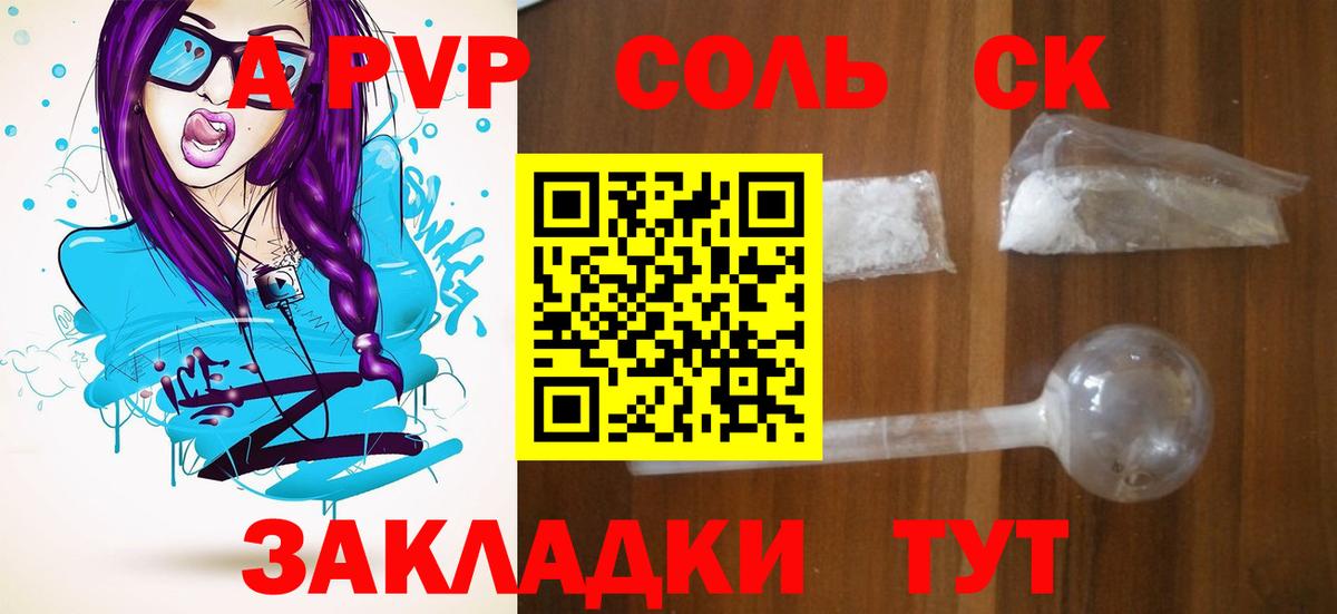 Альфа ПВП СК Бугуруслан