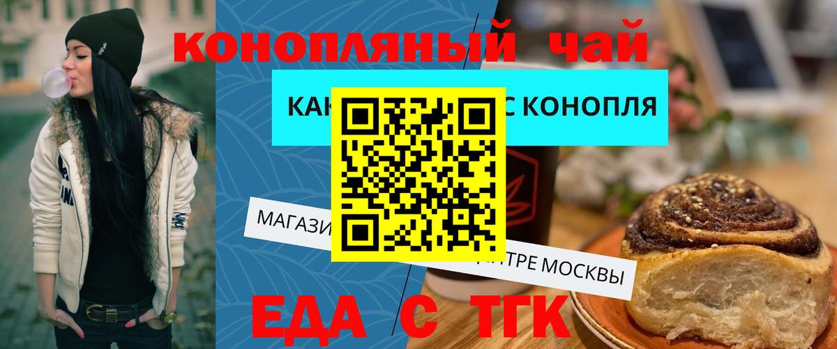 Cannafood конопля  Вход с VPN  Бугуруслан 