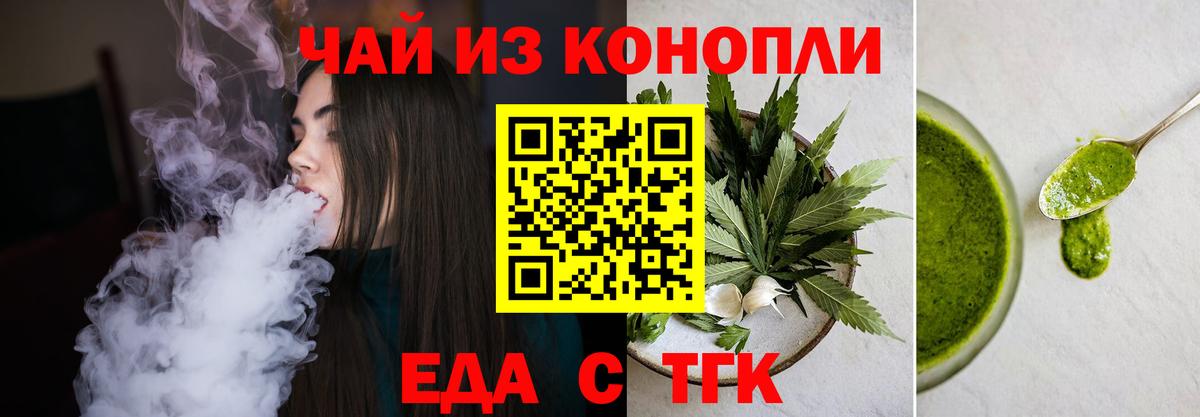 Canna-Cookies конопля Бугуруслан