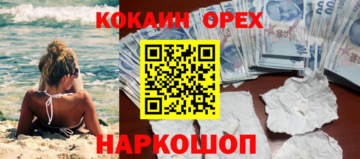 Cocaine 97% Бугуруслан