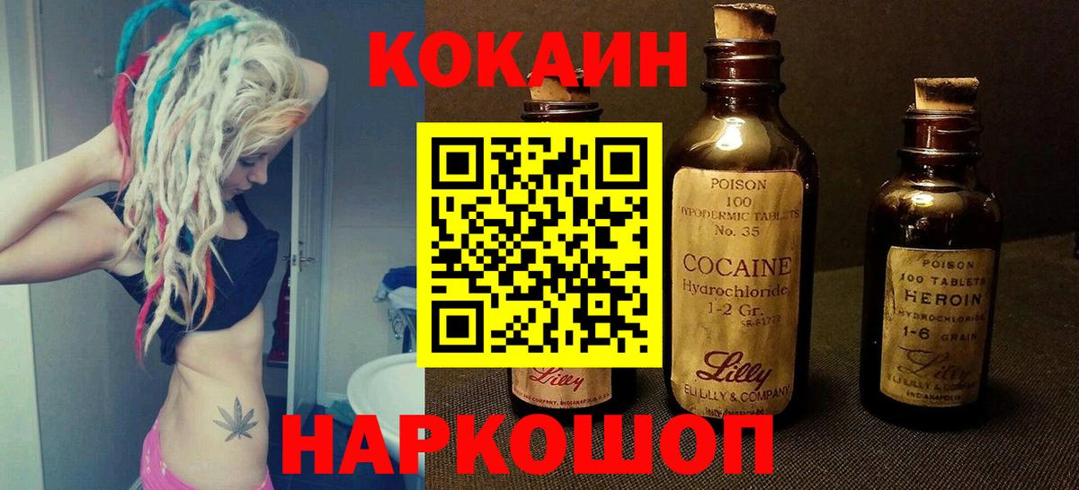 Бугуруслан  КОКАИН  Вход с VPN  КОКАИН 97%  Cocaine VHQ 