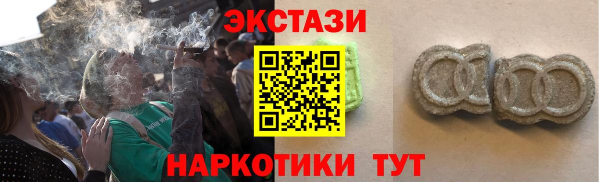 Бугуруслан  Экстази Punisher  Экстази 250 мг  цена наркотик  Вход с VPN  ЭКСТАЗИ 