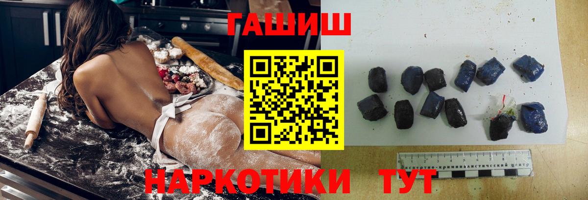 ГАШИШ хэш  ГАШИШ гарик  Вход с VPN  Бугуруслан 