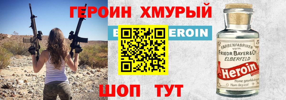 ГЕРОИН  Вход с VPN  Бугуруслан  Героин герыч 