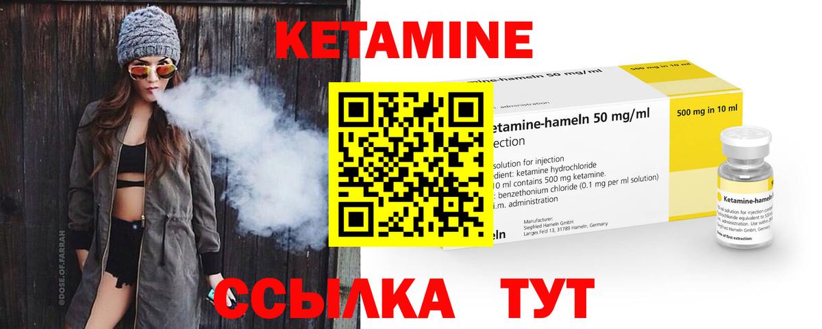 КЕТАМИН VHQ  КЕТАМИН VHQ  Вход с VPN  Бугуруслан 