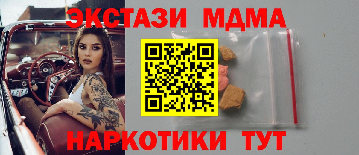 МДМА VHQ  MDMA VHQ  Бугуруслан  Вход с VPN 