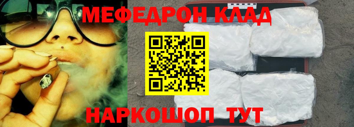 МЕФ мука Бугуруслан