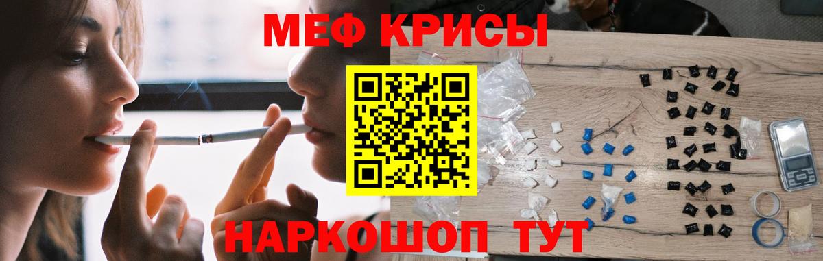 МЯУ-МЯУ кристаллы  Меф VHQ  Мефедрон  МЕФ  ссылка на мегу как войти  Бугуруслан  Вход с VPN 