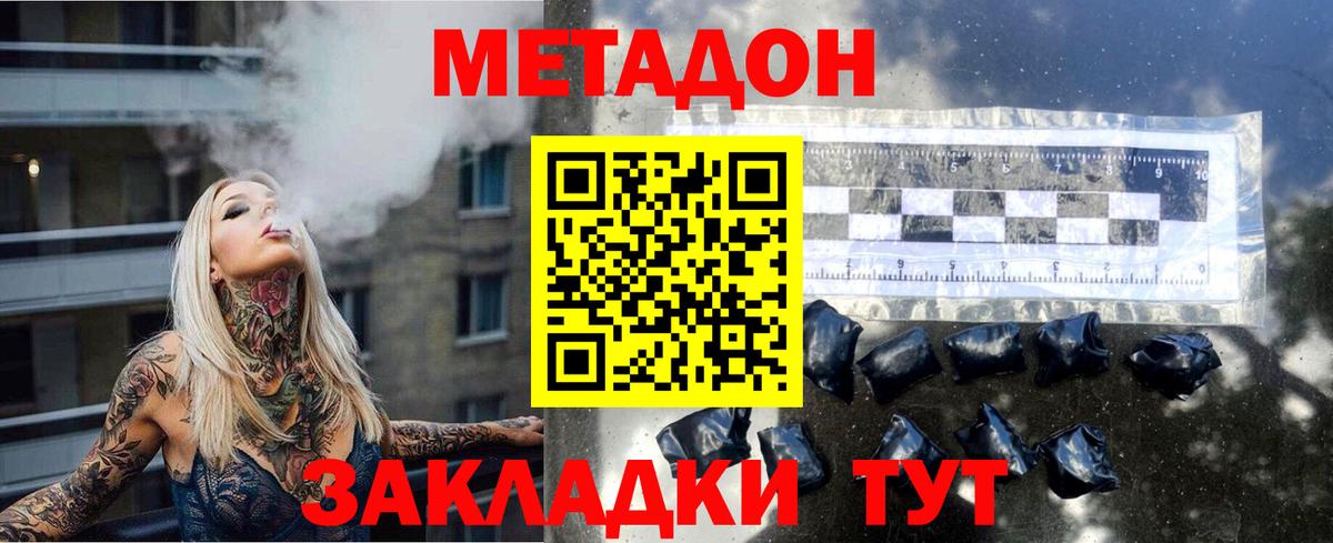 Метадон кристалл  Вход с VPN  МЕТАДОН VHQ  Бугуруслан 