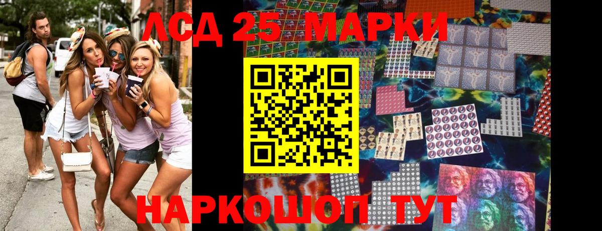 Бугуруслан  Марки 25I-NBOMe 1,8мг  Вход с VPN 